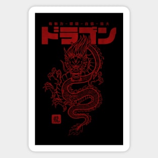 Chinese Dragon with chinese and japanese Characters in Red Magnet